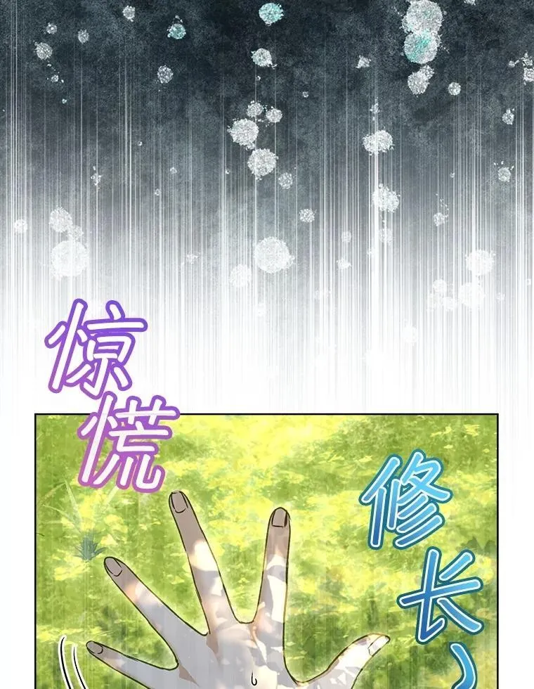71.是梦境？ 第6页
