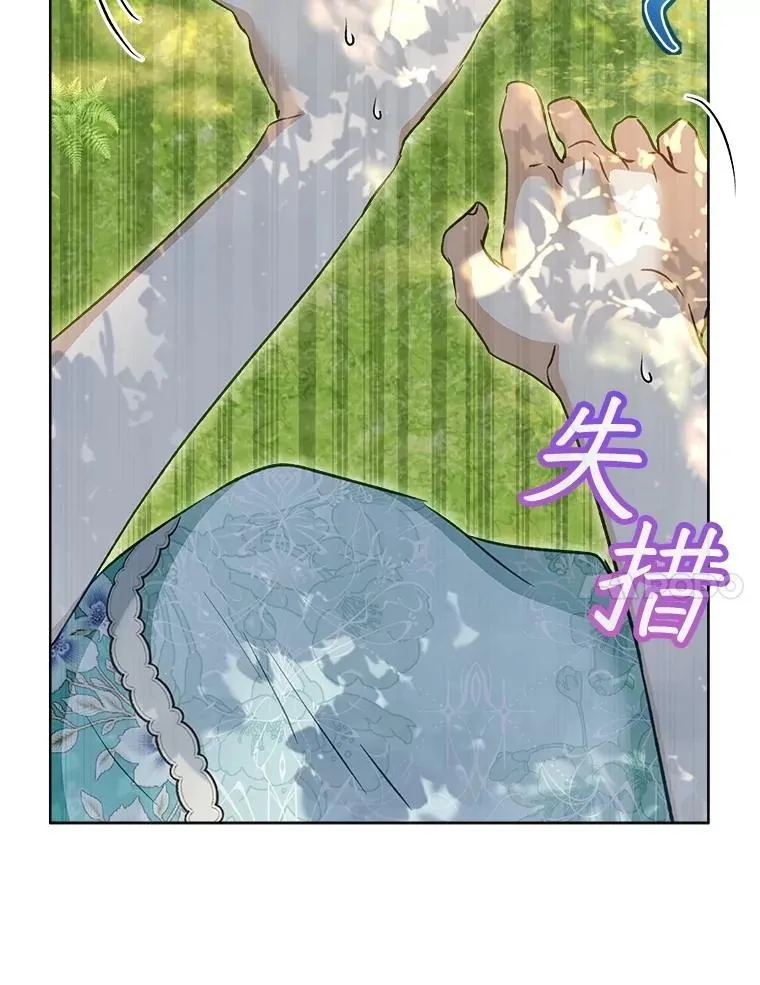 71.是梦境？ 第7页