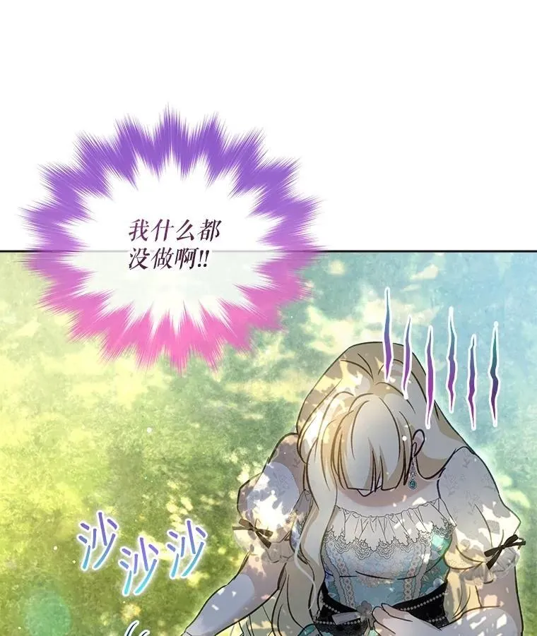 71.是梦境？ 第8页