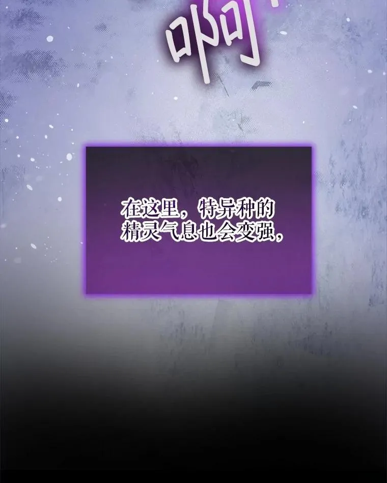 71.是梦境？ 第31页