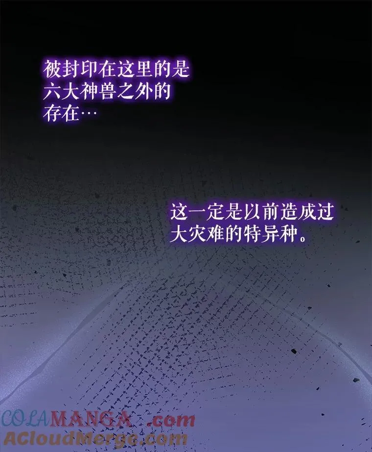 71.是梦境？ 第65页