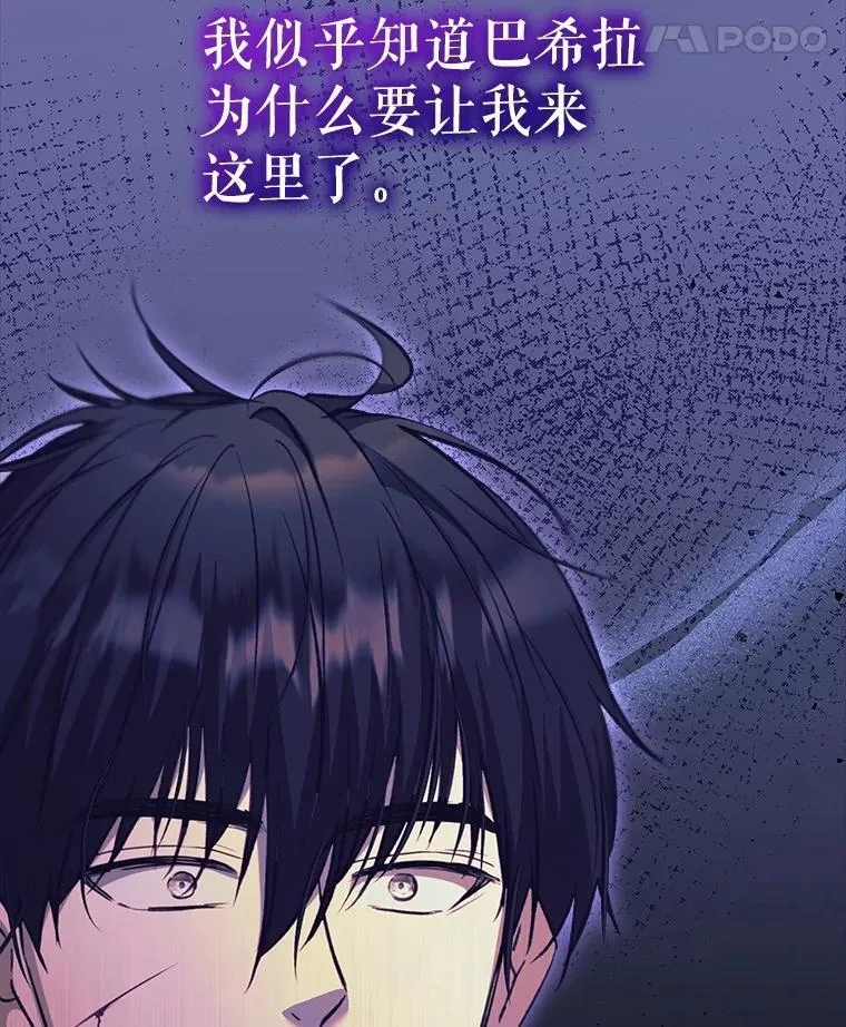 71.是梦境？ 第66页