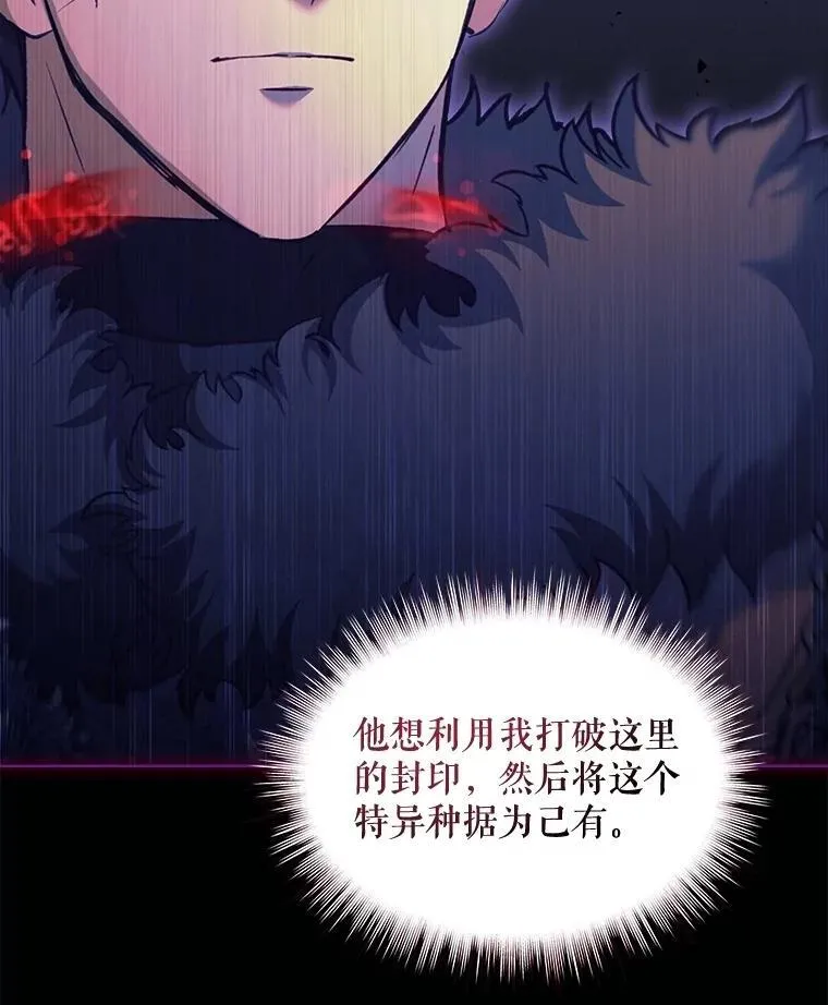 71.是梦境？ 第67页