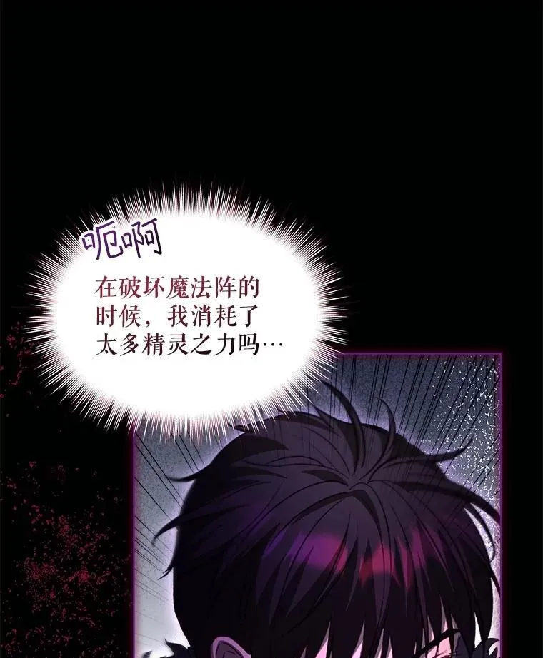 71.是梦境？ 第68页