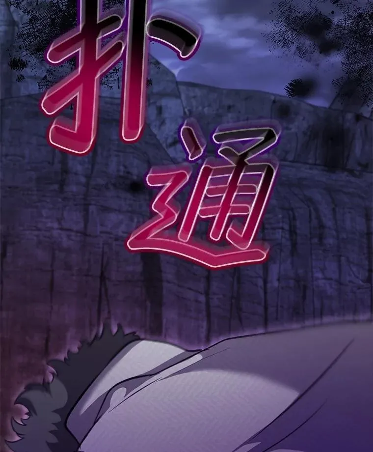 71.是梦境？ 第71页