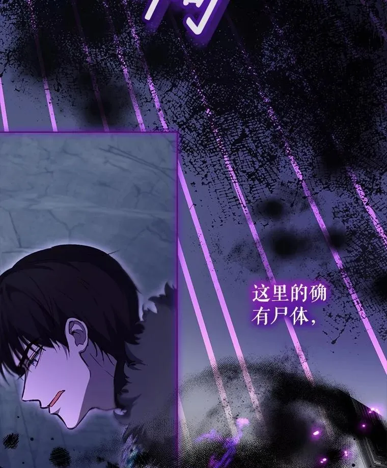 71.是梦境？ 第74页