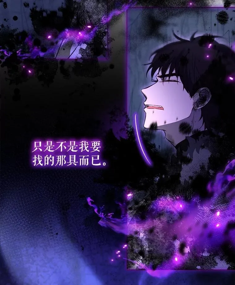 71.是梦境？ 第75页