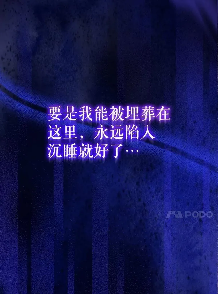 71.是梦境？ 第79页