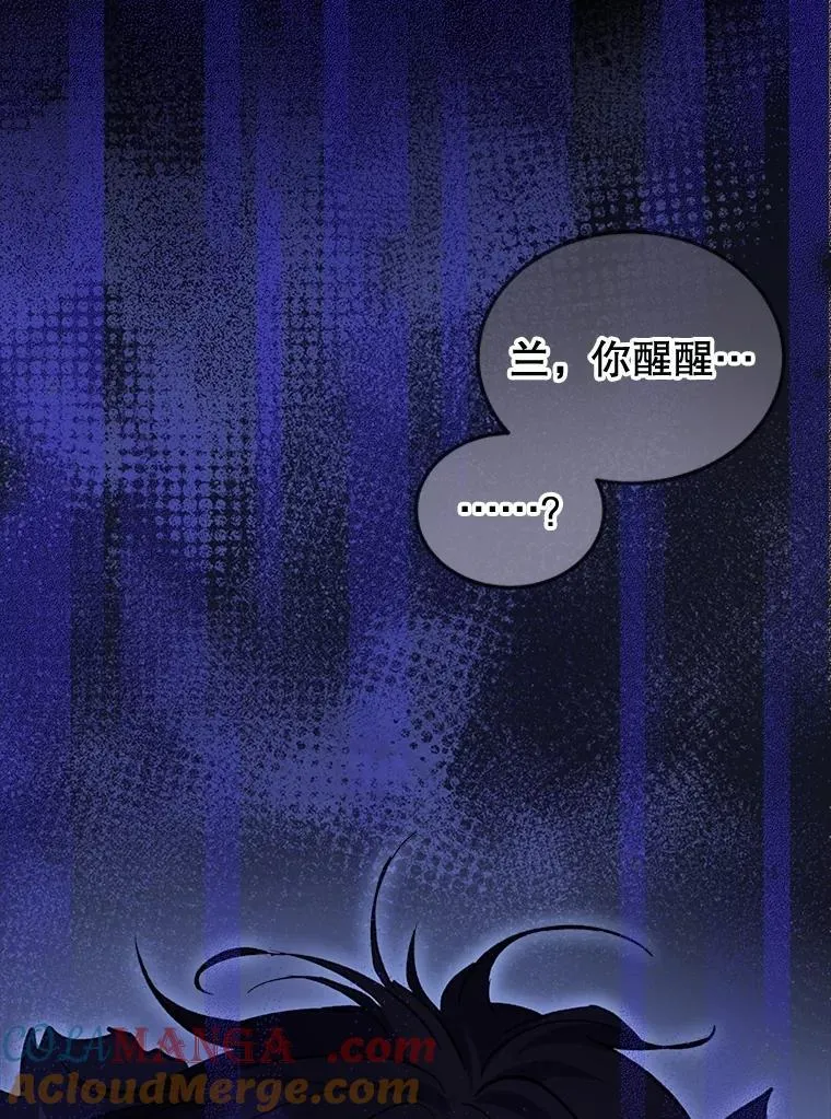 71.是梦境？ 第81页