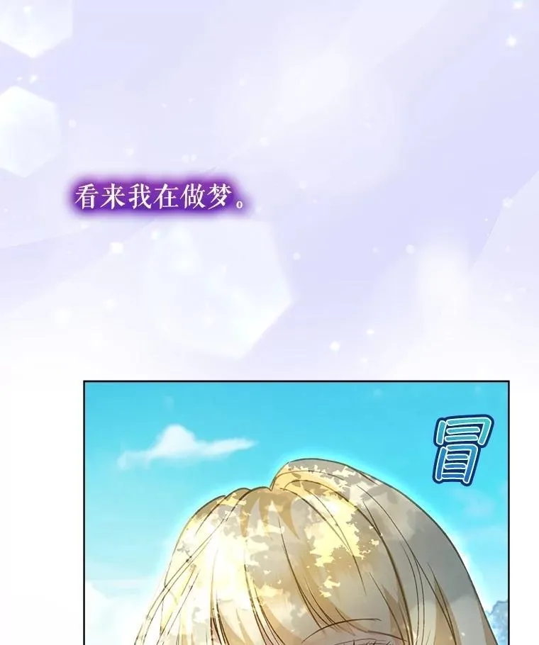 71.是梦境？ 第91页