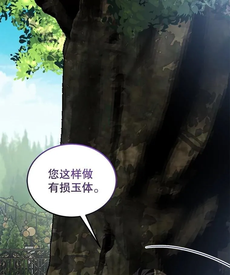 71.是梦境？ 第95页