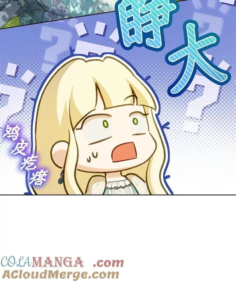 71.是梦境？ 第97页