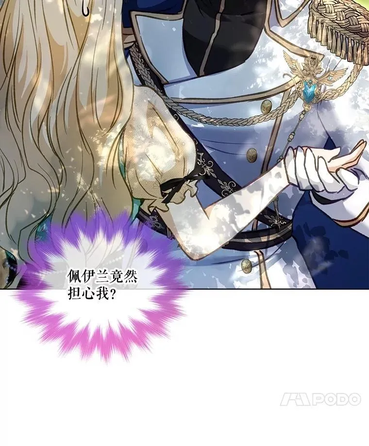 71.是梦境？ 第99页