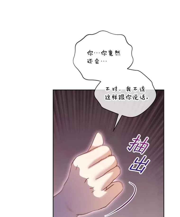 71.是梦境？ 第100页