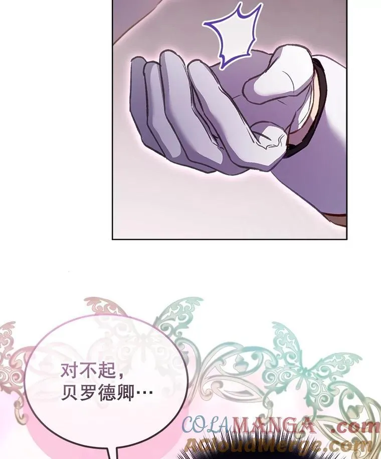 71.是梦境？ 第101页
