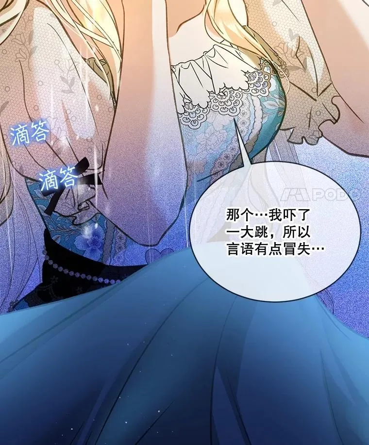 71.是梦境？ 第103页