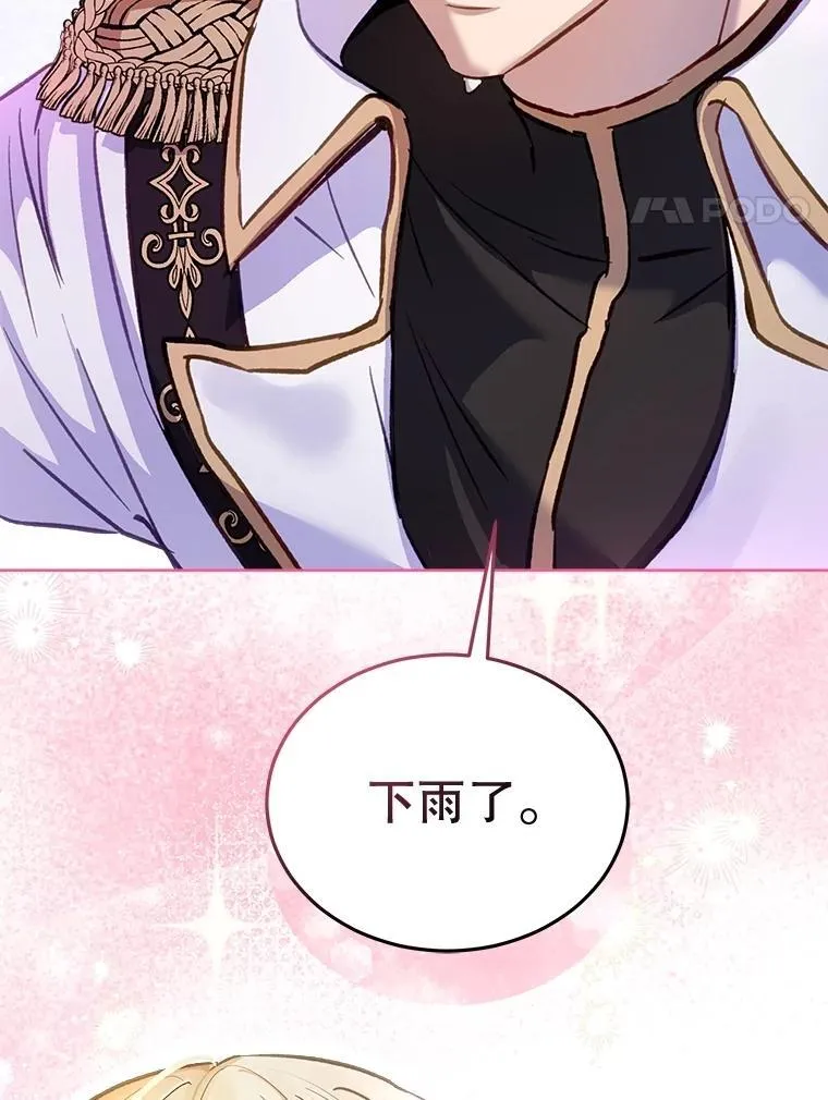 71.是梦境？ 第110页