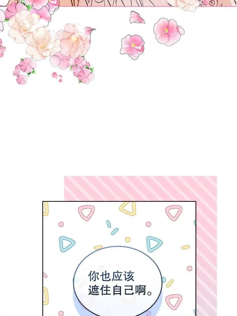 71.是梦境？ 第112页