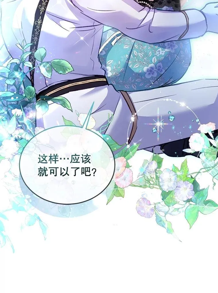71.是梦境？ 第115页