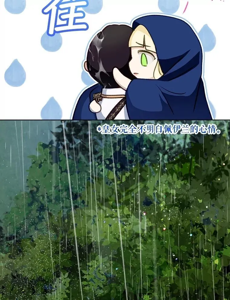 71.是梦境？ 第118页