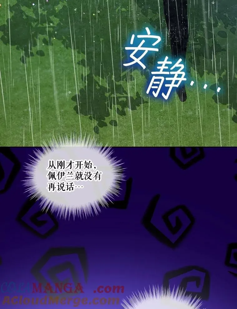 71.是梦境？ 第121页