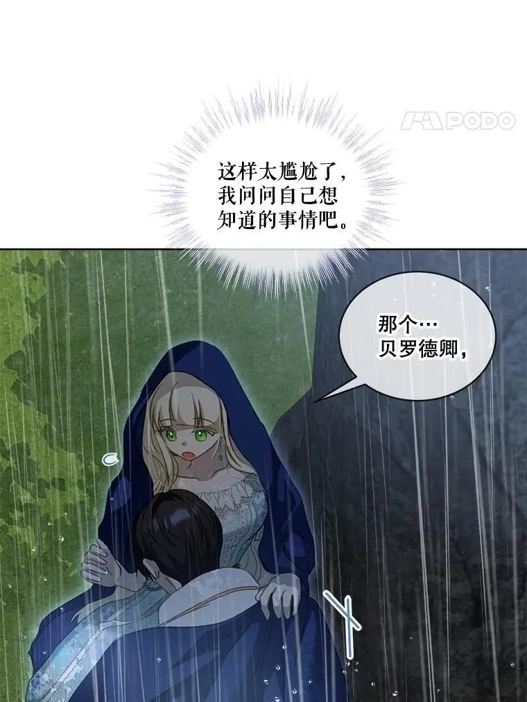 71.是梦境？ 第123页