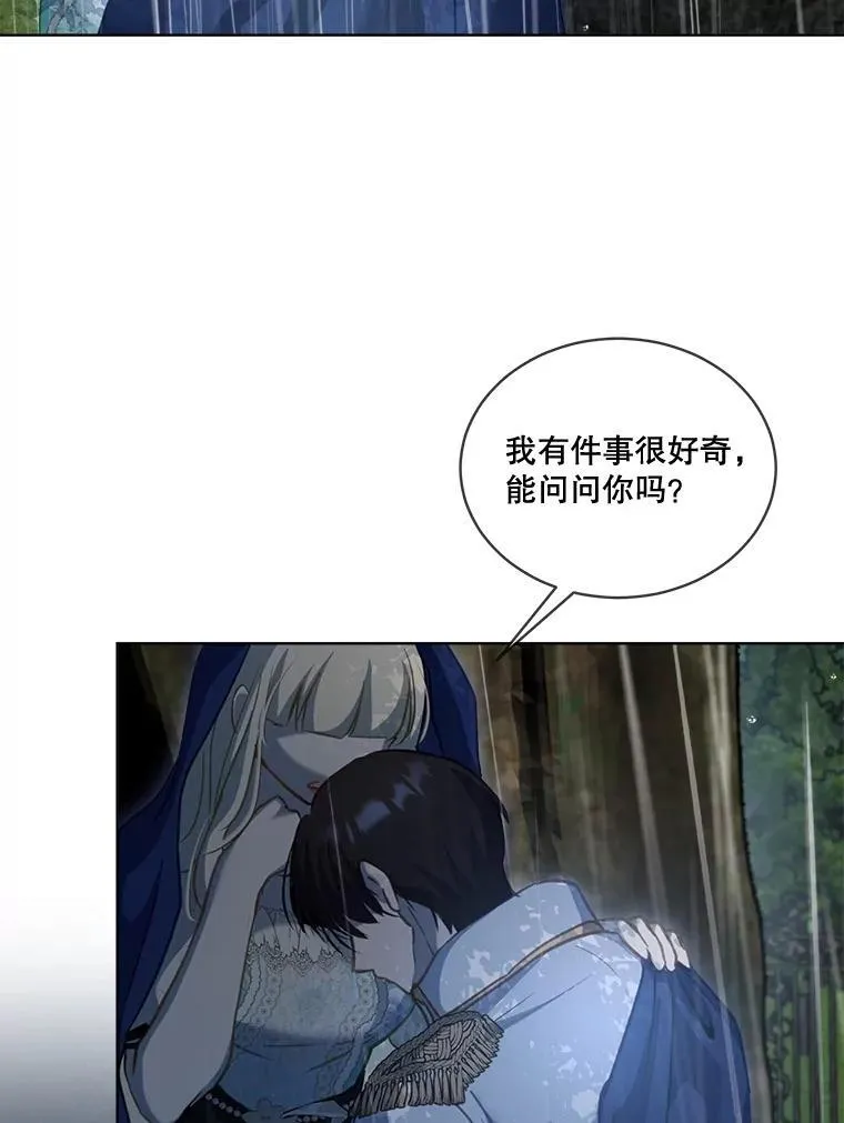 71.是梦境？ 第124页