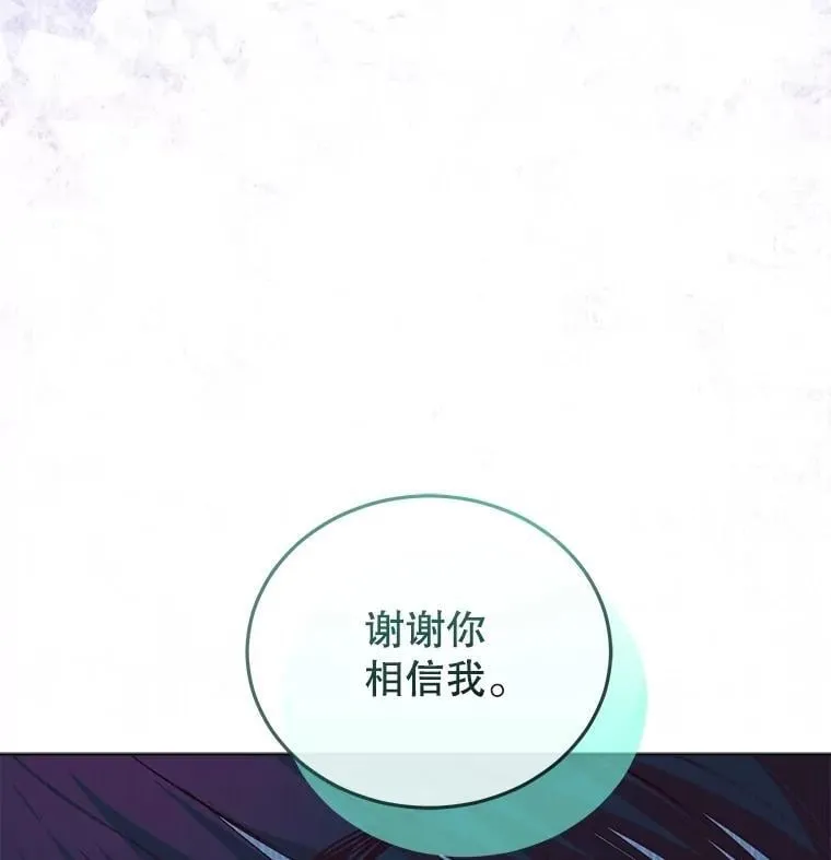 72.意外之吻 第10页