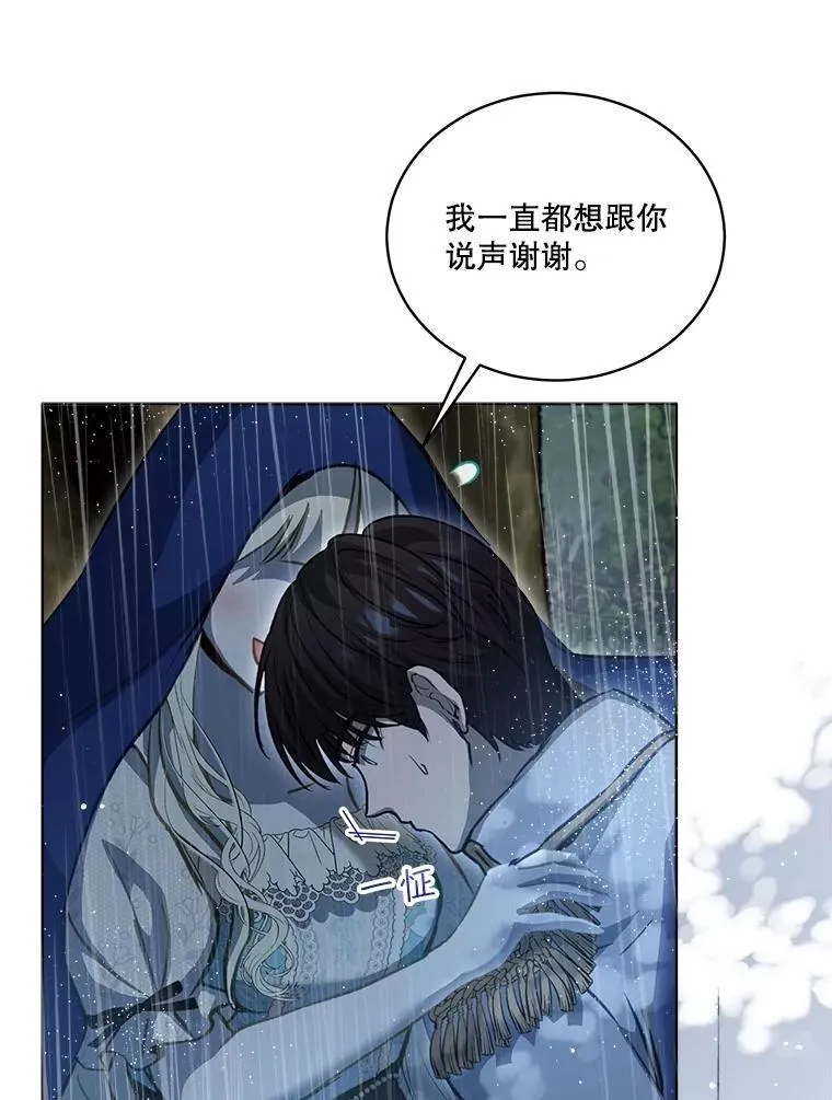 72.意外之吻 第12页