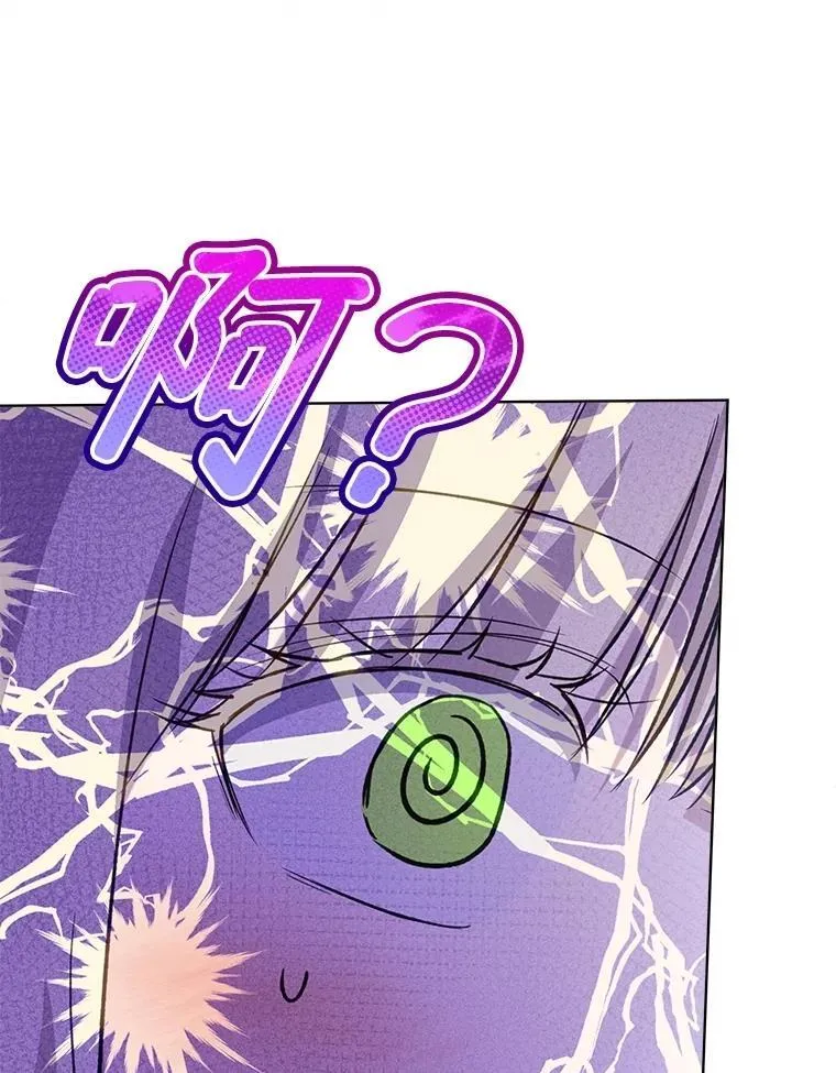 72.意外之吻 第26页