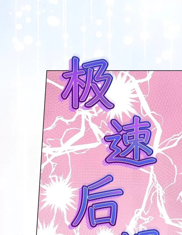 72.意外之吻 第30页