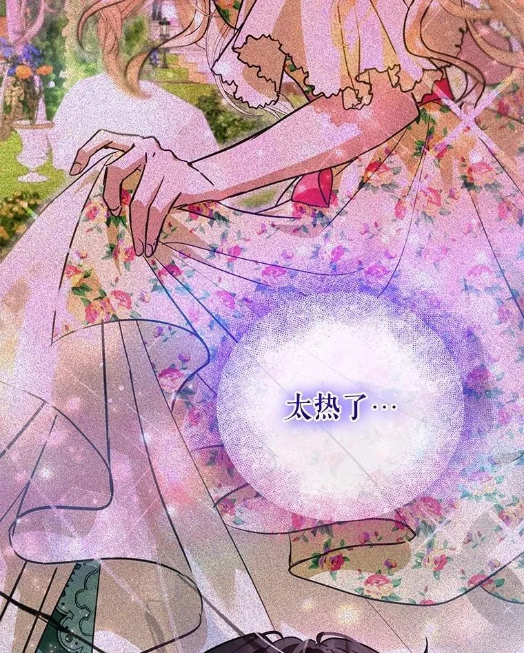 72.意外之吻 第40页