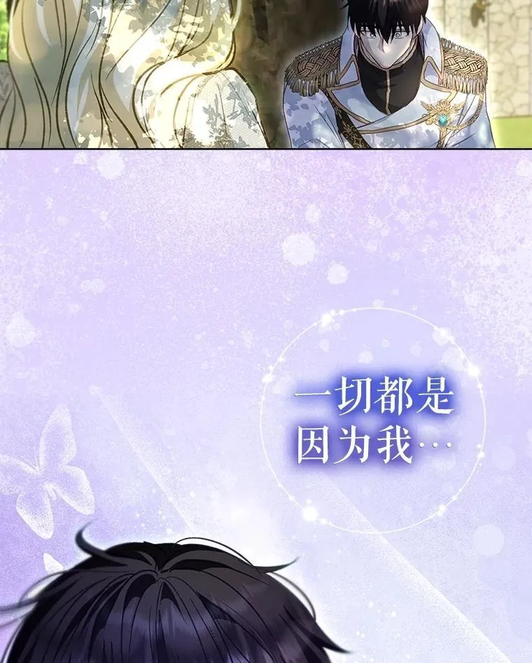 72.意外之吻 第43页