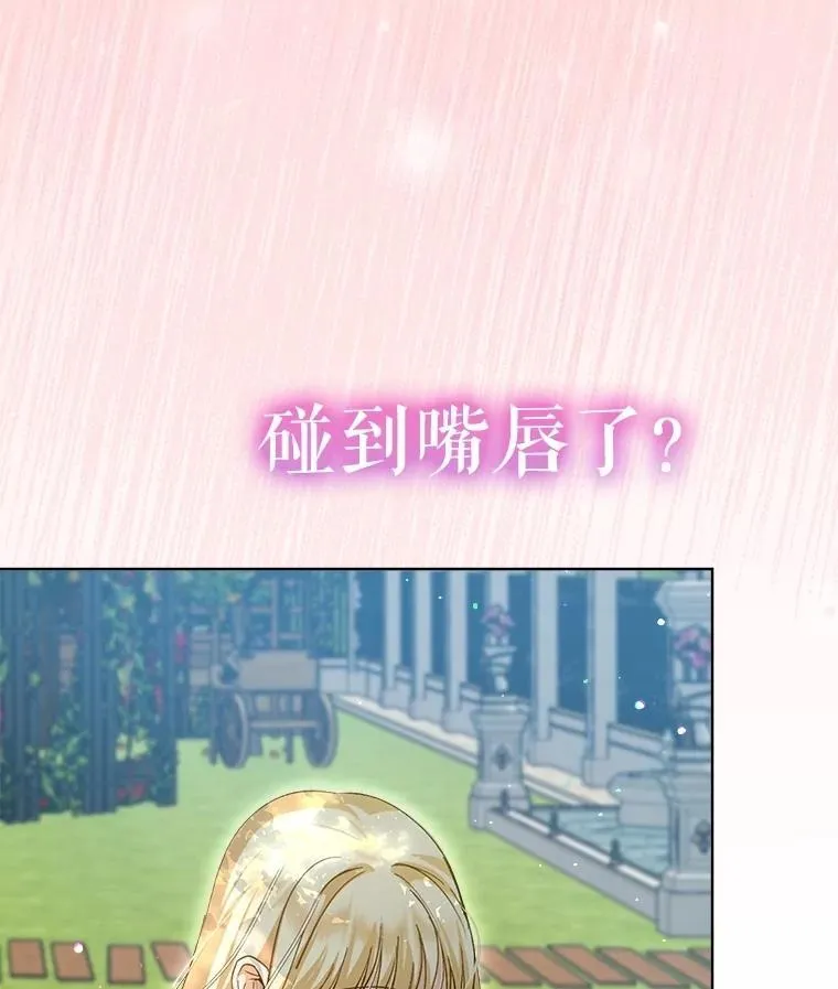 72.意外之吻 第55页