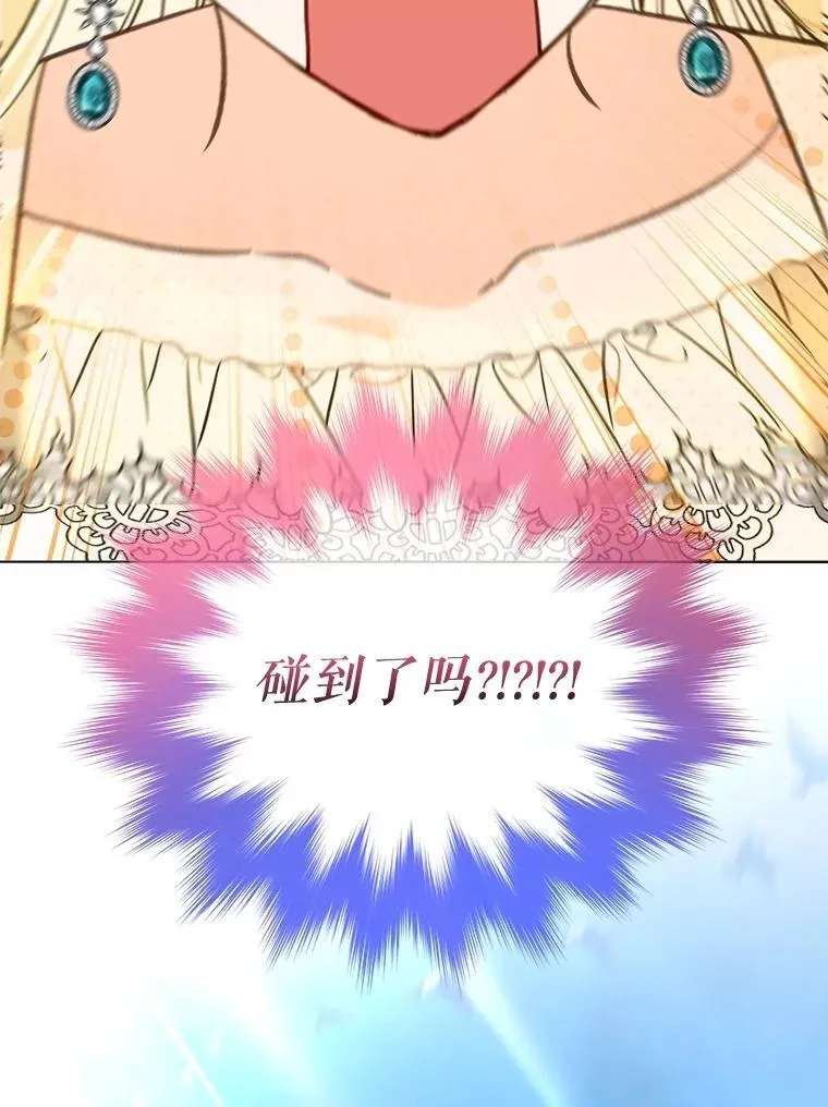 72.意外之吻 第58页