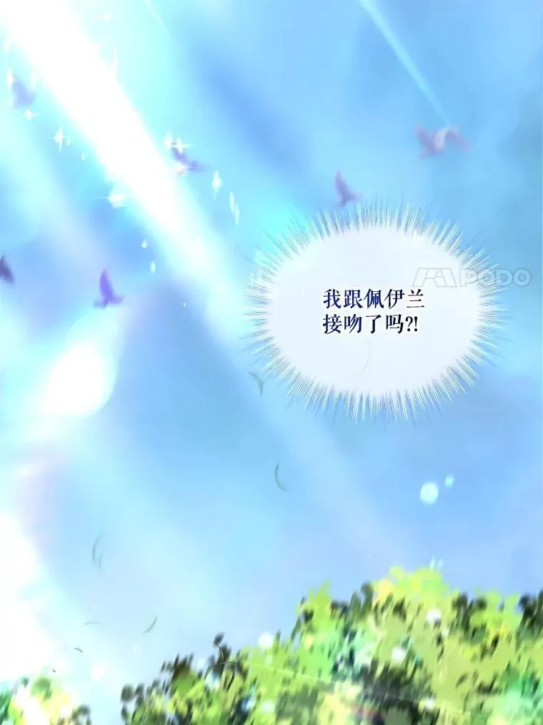 72.意外之吻 第59页