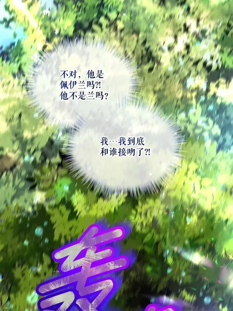 72.意外之吻 第60页