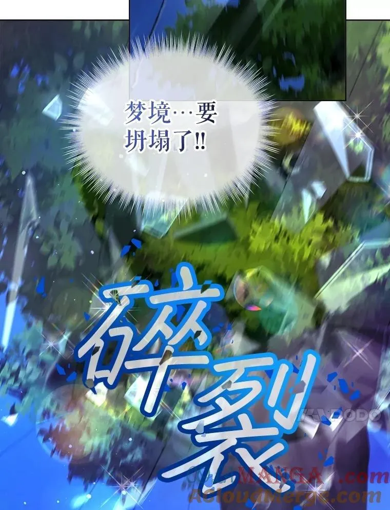 72.意外之吻 第65页