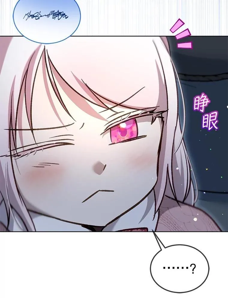 72.意外之吻 第71页