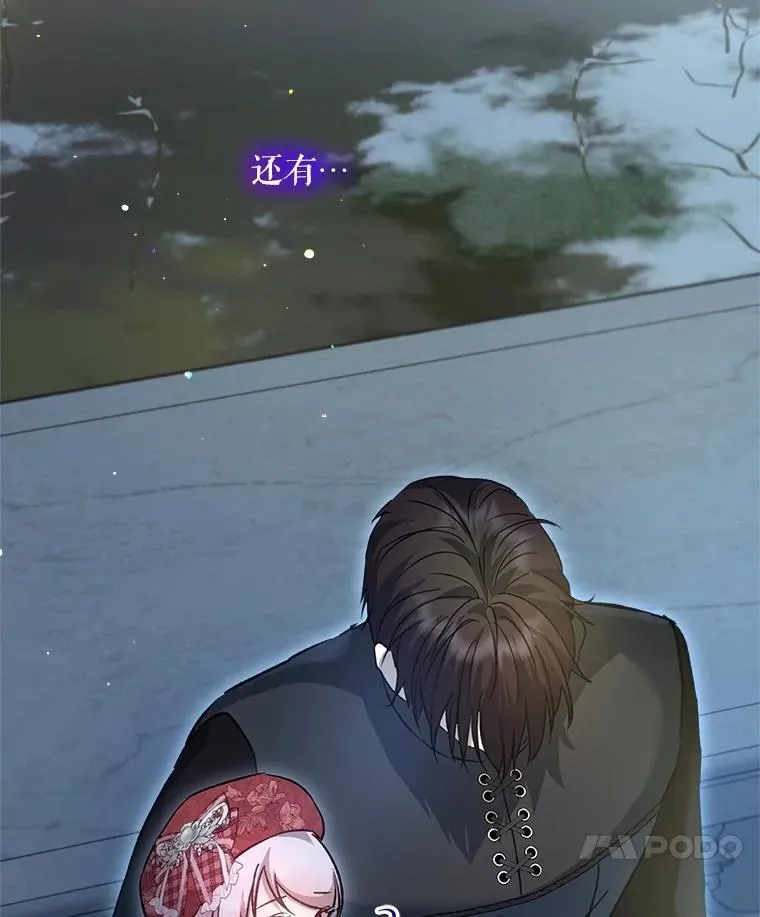 72.意外之吻 第75页