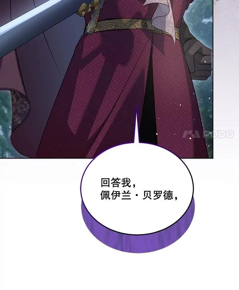 72.意外之吻 第79页