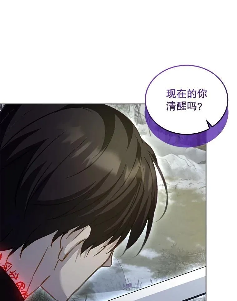 72.意外之吻 第80页