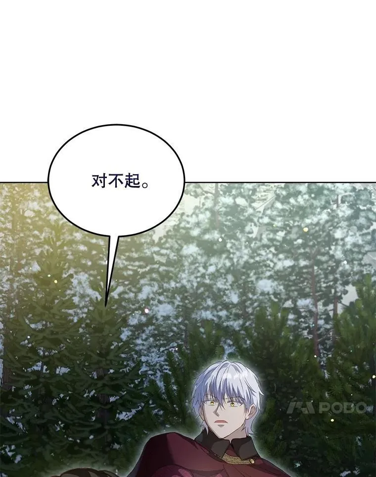 72.意外之吻 第82页