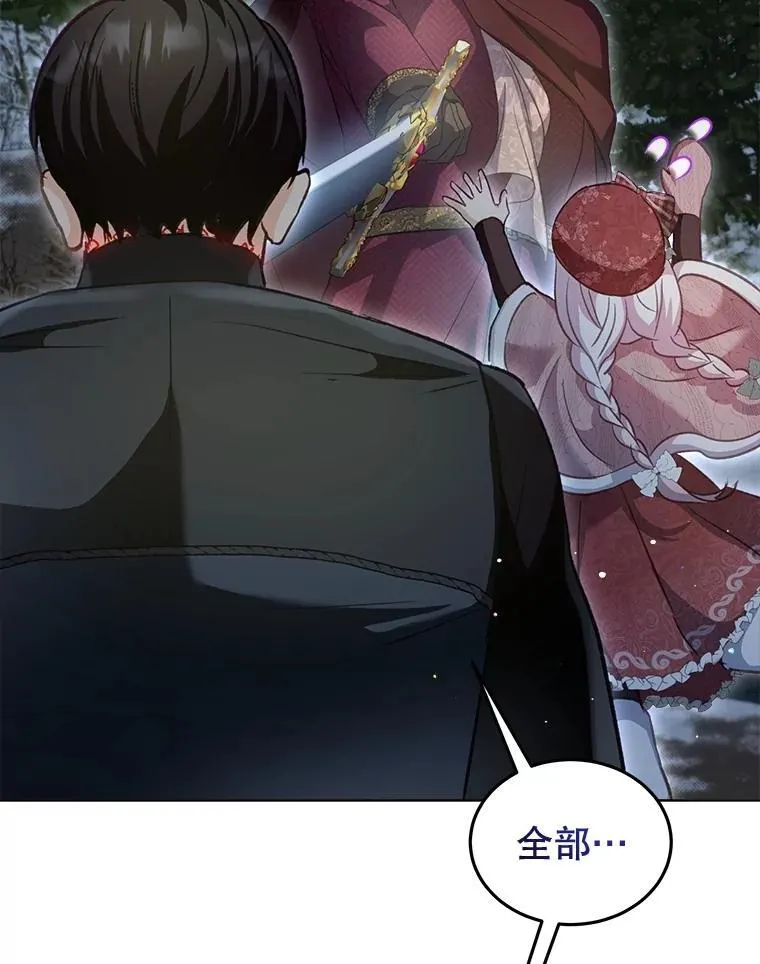 72.意外之吻 第83页
