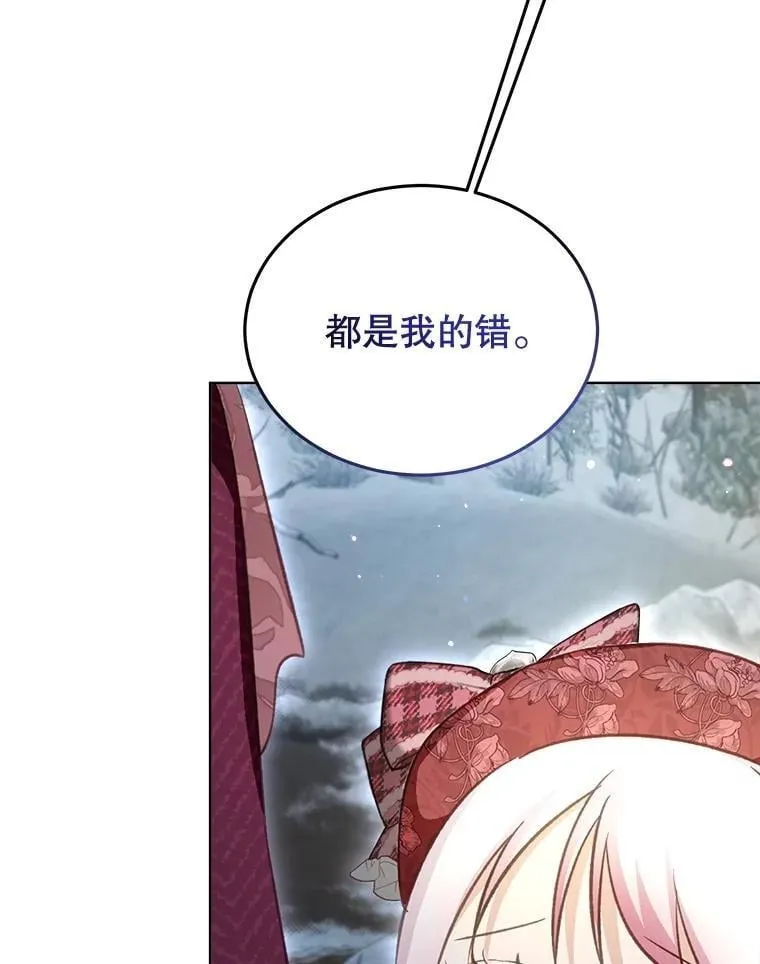 72.意外之吻 第84页
