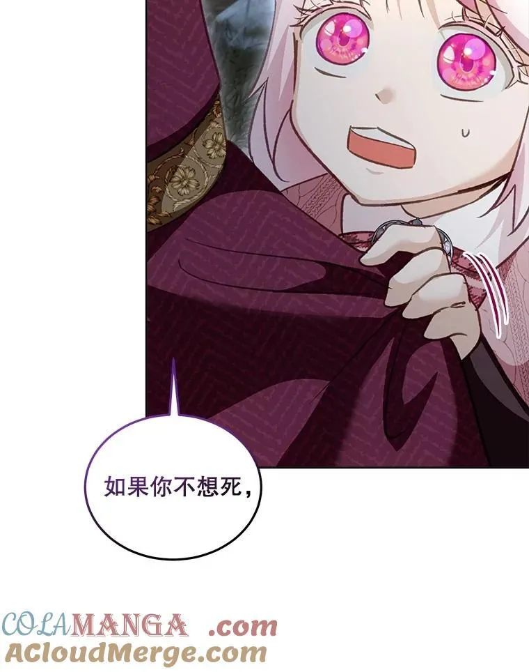 72.意外之吻 第85页