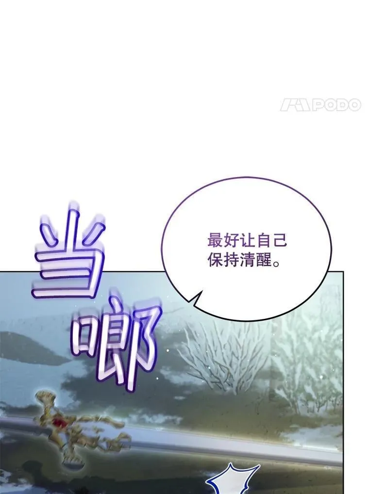 72.意外之吻 第86页