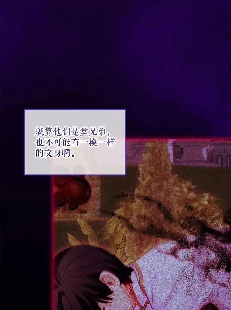 72.意外之吻 第91页
