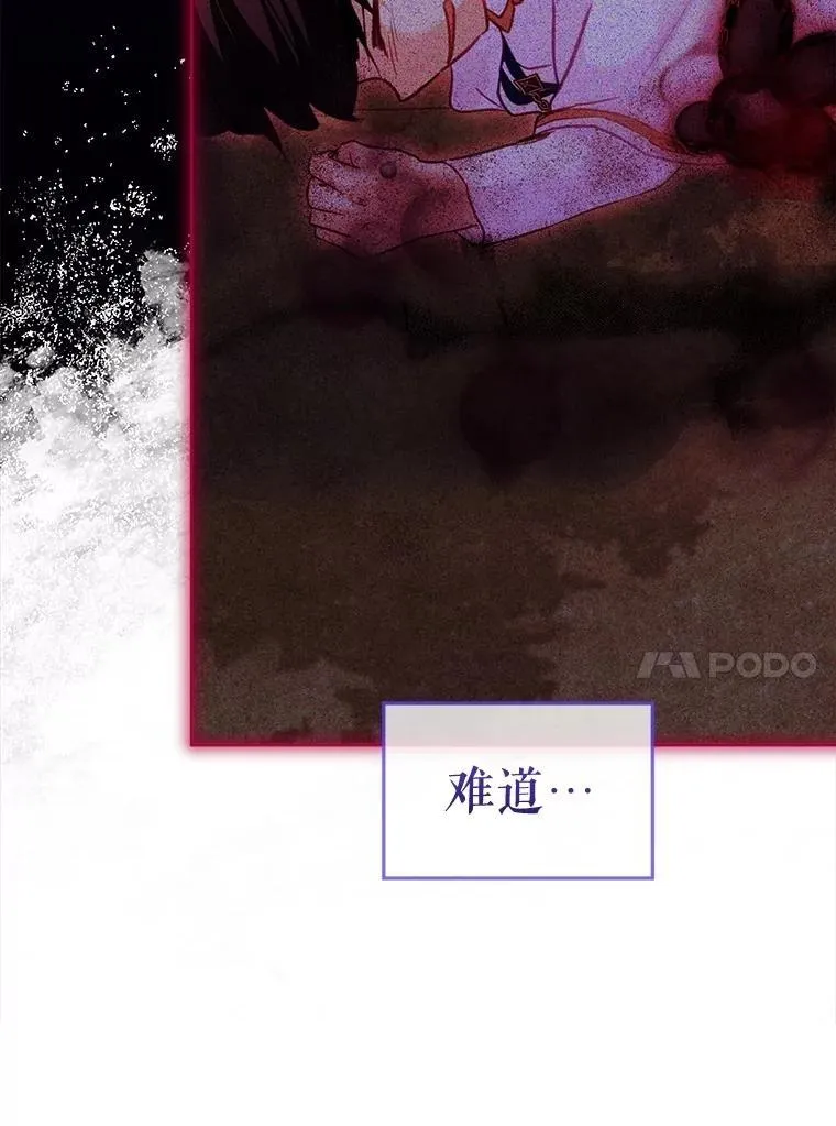 72.意外之吻 第92页