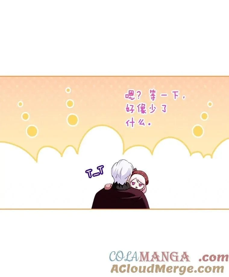 72.意外之吻 第93页
